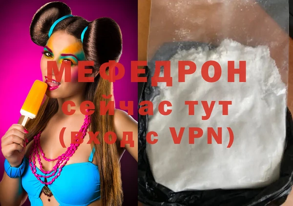 мефедрон Армянск
