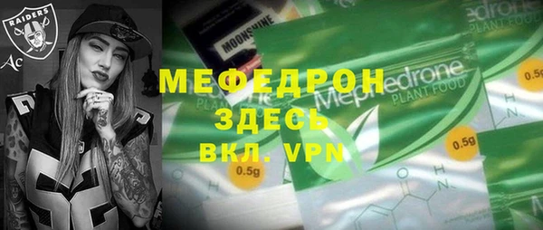 мефедрон Армянск