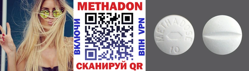 Купить  Славгород  МЕТАДОН methadone 